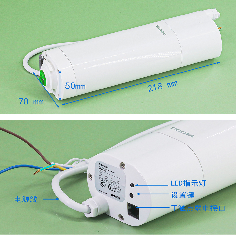 Dooya Electric Curtain Motor D - đánh giá và giá Home Automation Technology